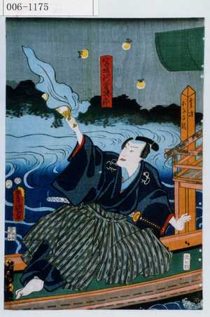 Utagawa Kunisada: 「宮城阿曽次郎」 - Waseda University Theatre Museum