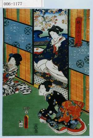 Utagawa Kunisada: 「梅つほのかた」 - Waseda University Theatre Museum