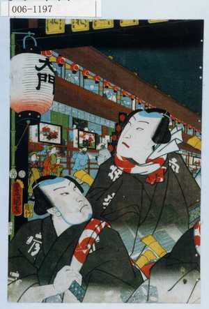 Utagawa Kunisada: - Waseda University Theatre Museum