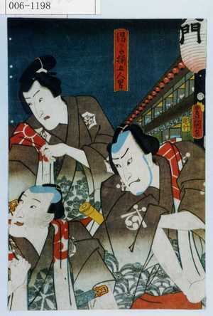 Utagawa Toyokuni III, 歌川豊国〈3〉 (豊国〈3〉)による浮世絵「「湯かた揃五人男」」