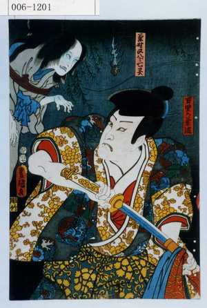 Utagawa Kunisada: 「菊野又八が亡霊」「万里の兼満」 - Waseda University Theatre Museum