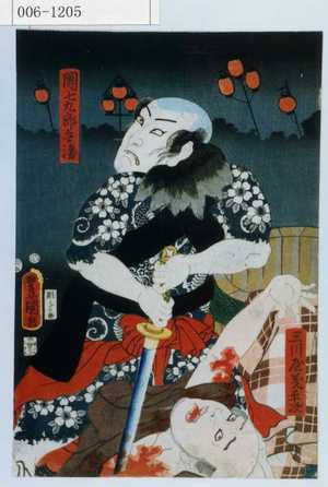 Utagawa Kunisada: 「団七九郎兵衛」「三川屋義平次」 - Waseda University Theatre Museum