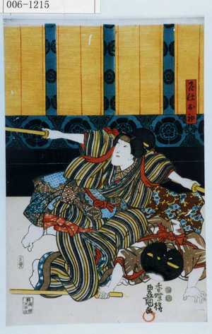 Utagawa Kunisada: 「召仕お初」 - Waseda University Theatre Museum