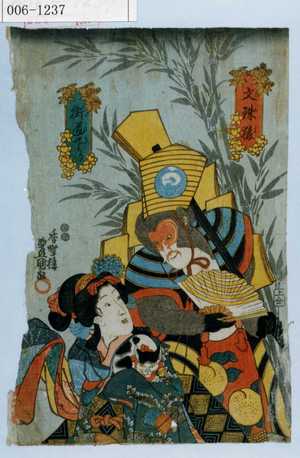 Utagawa Kunisada: 「文珠猿」「街道下り」 - Waseda University Theatre Museum