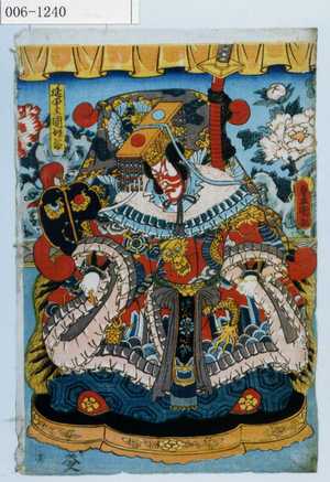 Utagawa Kunisada: 「延平王国性爺」 - Waseda University Theatre Museum