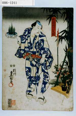 Utagawa Toyokuni III, 歌川豊国〈3〉 (豊国〈3〉)による浮世絵「「夜商内六夏撰」」