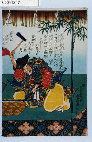 Utagawa Kunisada: - Waseda University Theatre Museum