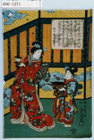 Utagawa Kunisada: - Waseda University Theatre Museum