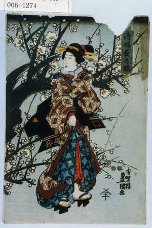 Utagawa Kunisada: 「御好夜の梅」 - Waseda University Theatre Museum