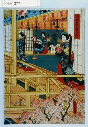 Utagawa Kunisada: 「帰雁庭の夜さくら」 - Waseda University Theatre Museum