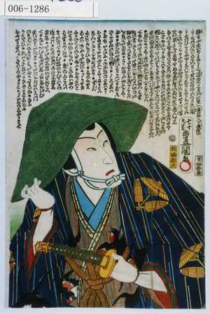 Utagawa Kunisada: - Waseda University Theatre Museum