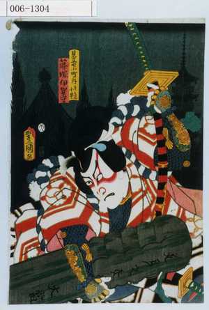 Utagawa Kunisada: 「見立七小町ノ内 そとわ小町」「篠塚伊賀守」 - Waseda University Theatre Museum