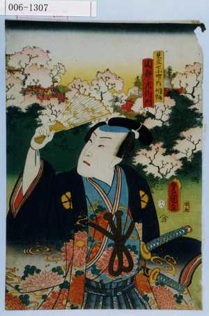 Utagawa Kunisada: 「見立七小町ノ内 清水小町」「園部左衛門」 - Waseda University Theatre Museum