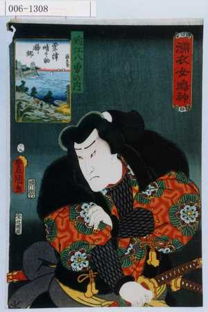 Utagawa Kunisada: 「濡衣女鳴神」「近江八勇の内」「粟津晴之助瀞郷」 - Waseda University Theatre Museum