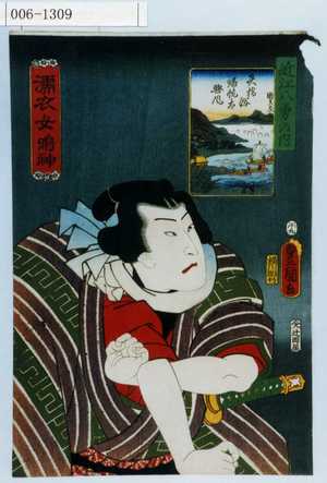 Utagawa Kunisada: 「濡衣女鳴神」「近江八勇の内」「矢嶋写帰帆太典風」 - Waseda University Theatre Museum