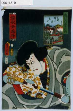 Utagawa Kunisada: 「濡衣女鳴神」「近江八勇の内」「三井鐘二郎☆成」 - Waseda University Theatre Museum