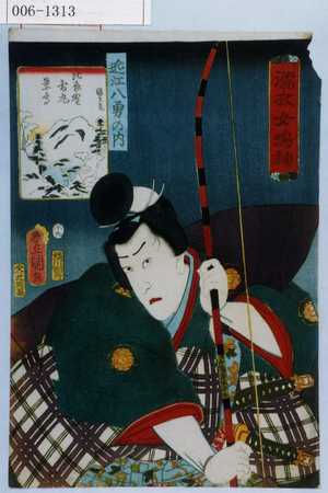 Utagawa Kunisada: 「濡衣女鳴神」「近江八勇の内」「比良野雪丸景高」 - Waseda University Theatre Museum