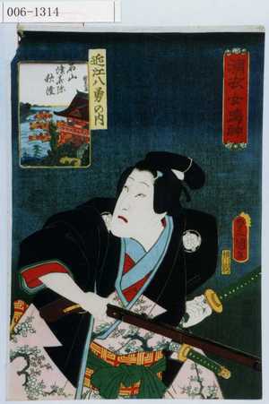 Utagawa Kunisada: 「濡衣女鳴神」「近江八勇の内」「石山津喜弥秋澄」 - Waseda University Theatre Museum