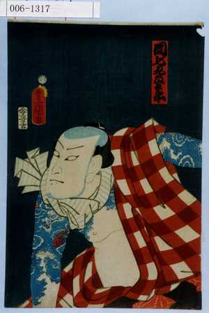 Japanischer Druck "「団七九郎兵衛」" von Utagawa Toyokuni III, 歌川豊国〈3〉 (豊国〈3〉)