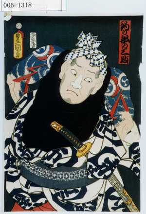 Utagawa Kunisada: 「釣り船の三ぶ」 - Waseda University Theatre Museum