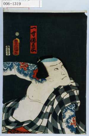 Japanese Print "「一寸徳兵衛」" by Utagawa Toyokuni III, 歌川豊国〈3〉 (豊国〈3〉)