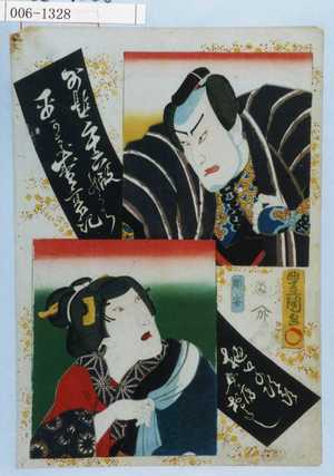 Utagawa Kunisada: 「外題三十六段のうち ひらかな盛衰記」「樋口の次郎」「女房およし」 - Waseda University Theatre Museum