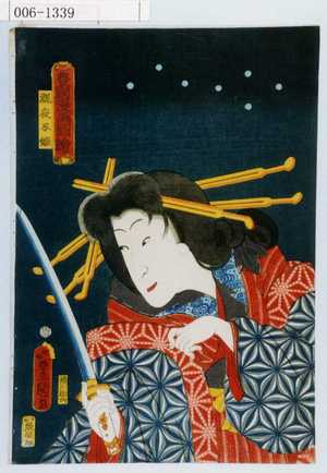 Utagawa Kunisada: 「豊国漫画図絵」 - Waseda University Theatre Museum