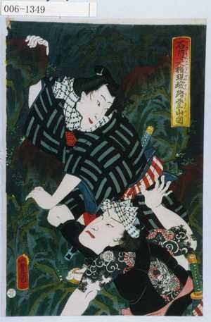 Utagawa Kunisada: 「石尊大権現嶮路登山ノ図」 - Waseda University Theatre Museum