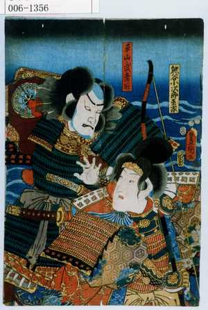 Utagawa Kunisada: 「熊谷小次郎直家」「平山ノ武者所」 - Waseda University Theatre Museum