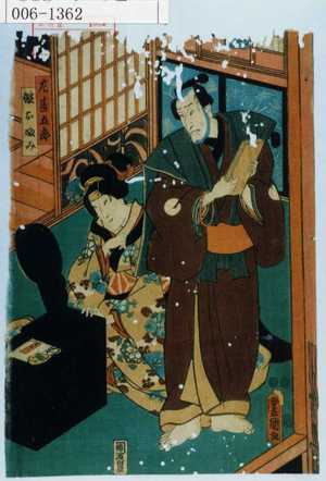 Utagawa Kunisada: 「左甚五郎」「娘おふみ」 - Waseda University Theatre Museum