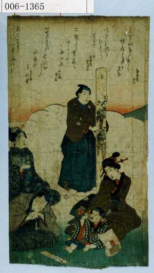 Utagawa Toyokuni III, 歌川豊国〈3〉 (豊国〈3〉)による無題の浮世絵