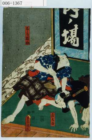 Japanischer Druck "「若イ者橘助」「庄九郎」" von Utagawa Toyokuni III, 歌川豊国〈3〉 (豊国〈3〉)