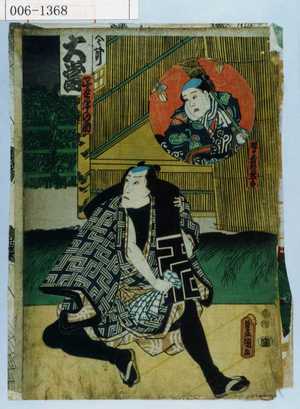 Utagawa Kunisada: 「蝶々売の長十郎」「浮世伊の助」 - Waseda University Theatre Museum