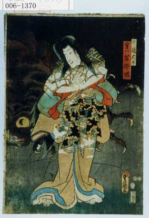 Utagawa Kunisada: 「白縫大尽実ハ若菜姫」 - Waseda University Theatre Museum