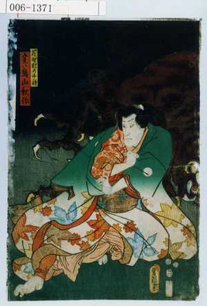 Utagawa Kunisada: 「花野村の千種実ハ鳥山秋作」 - Waseda University Theatre Museum