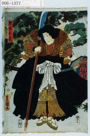 Utagawa Toyokuni III, 歌川豊国〈3〉 (豊国〈3〉)による浮世絵「「熊坂お長」」