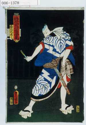 Utagawa Kunisada: 「時代世話当姿見」「幡随院長兵衛」 - Waseda University Theatre Museum