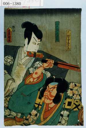 Utagawa Kunisada: 「荒獅子男之助照秀」「仁木弾正直則」 - Waseda University Theatre Museum