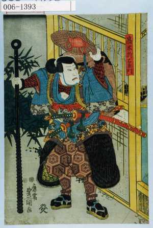 Japanischer Druck "「高木折右衛門」" von Utagawa Toyokuni III, 歌川豊国〈3〉 (豊国〈3〉)