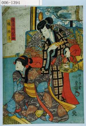 Utagawa Kunisada: 「魔蔭刑部太郎」「娘撫子」 - Waseda University Theatre Museum