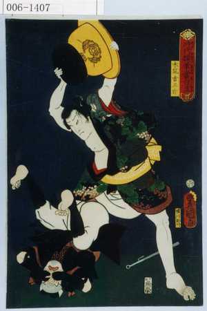 Utagawa Kunisada: 「時代模筆当白波」「木鼠吉五郎」 - Waseda University Theatre Museum