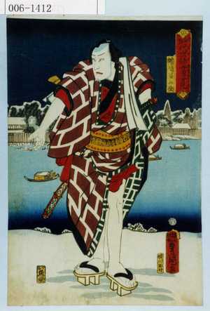 Utagawa Kunisada: 「時代世話当姿見」「幡随長兵衛」 - Waseda University Theatre Museum