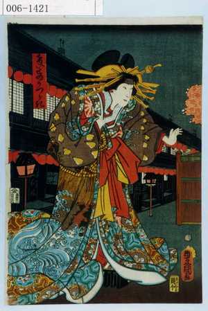 Utagawa Kunisada: 「けいせゐかつらき」 - Waseda University Theatre Museum