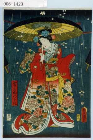 Japanese Print "「舞子かつらき」" by Utagawa Toyokuni III, 歌川豊国〈3〉 (豊国〈3〉)