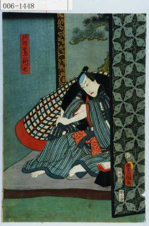 Utagawa Kunisada: 「阿波嶋丹七」 - Waseda University Theatre Museum