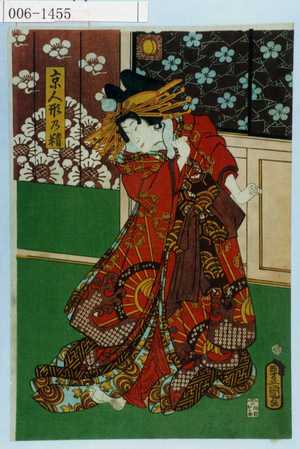 Utagawa Kunisada: 「京人形乃精」 - Waseda University Theatre Museum