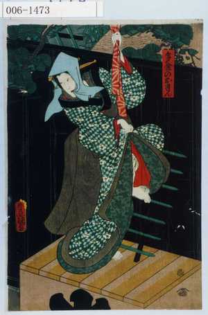 Japanischer Druck "「多金のおれん」" von Utagawa Toyokuni III, 歌川豊国〈3〉 (豊国〈3〉)