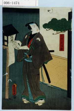 Japanischer Druck "「大原武治郎」" von Utagawa Toyokuni III, 歌川豊国〈3〉 (豊国〈3〉)