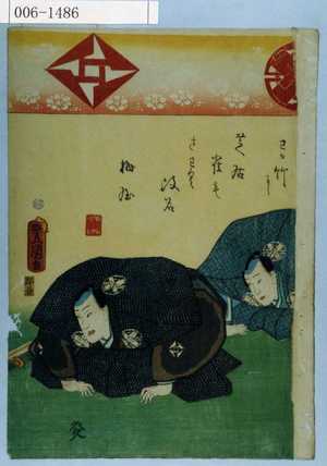 Utagawa Toyokuni III, 歌川豊国〈3〉 (豊国〈3〉)による浮世絵