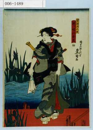 Utagawa Kunisada: 「昔語五人女」「神鳴のお庄」 - Waseda University Theatre Museum